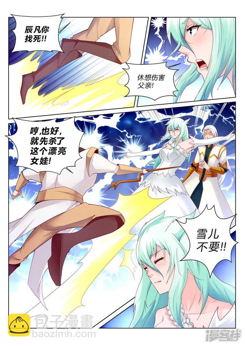 第196话 这个世界的天-第197话