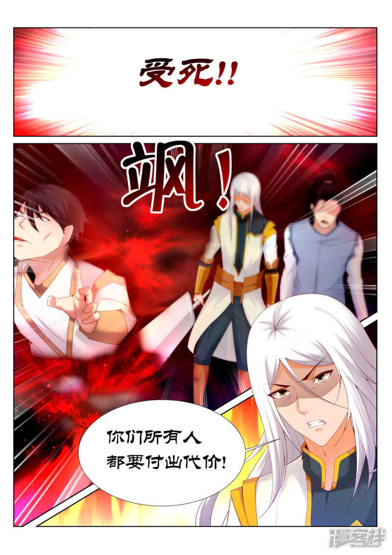 第196话 这个世界的天-第197话