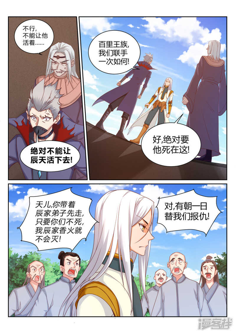 第198话 付出代价-第199话