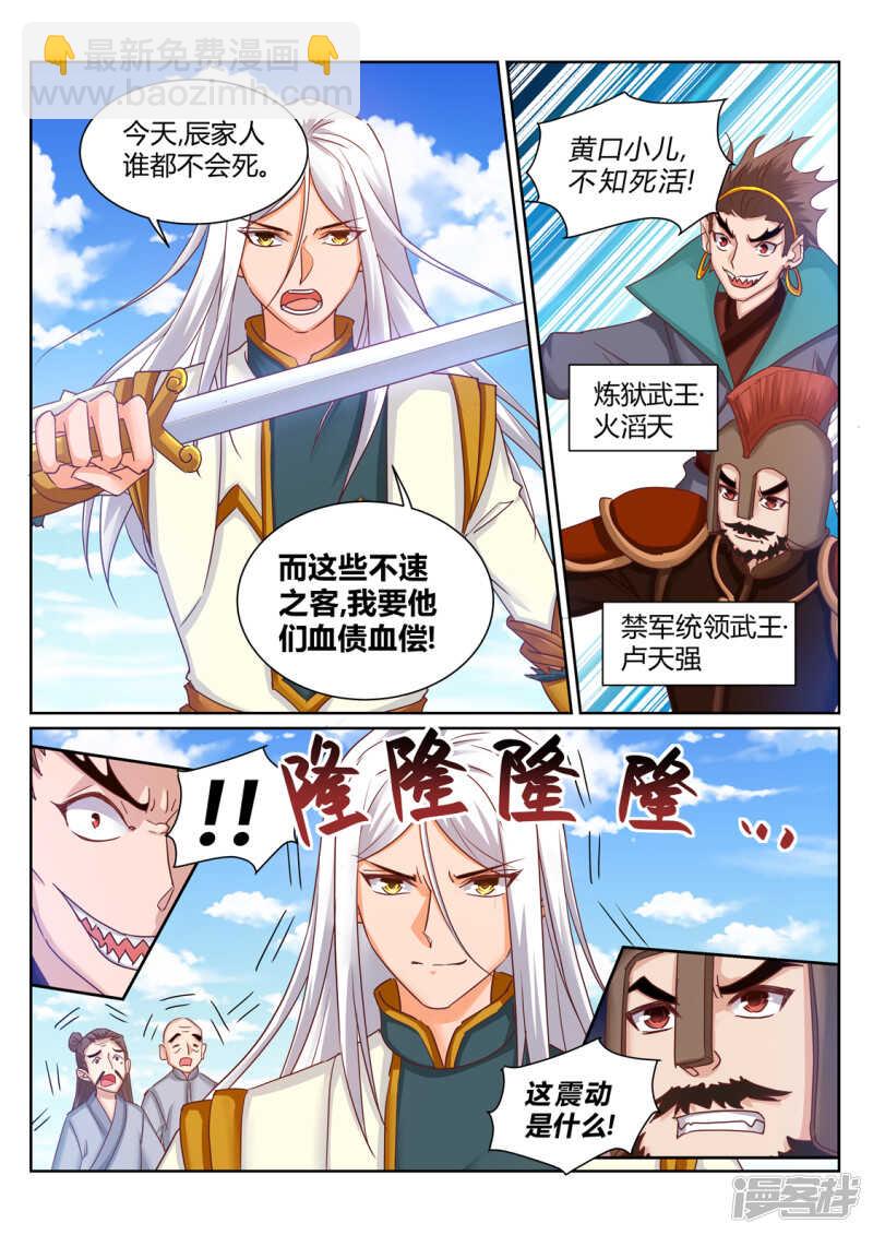 第198话 付出代价-第199话