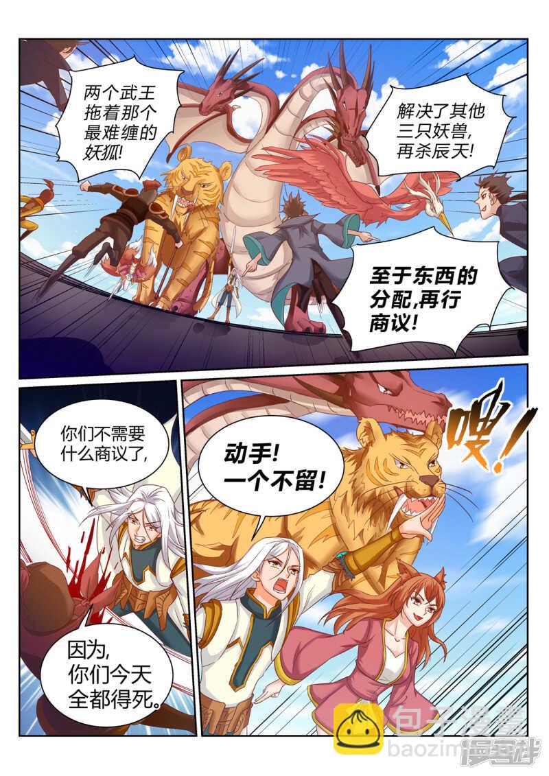 第198话 付出代价-第199话