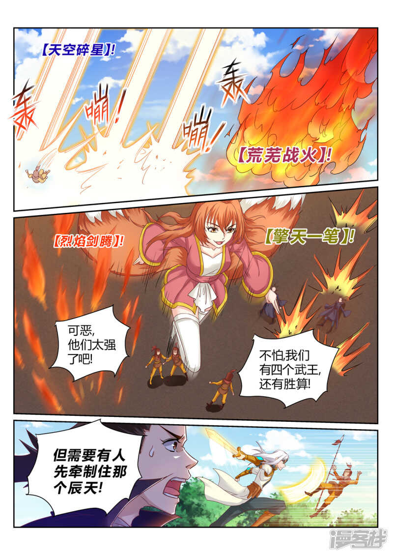 第198话 付出代价-第199话