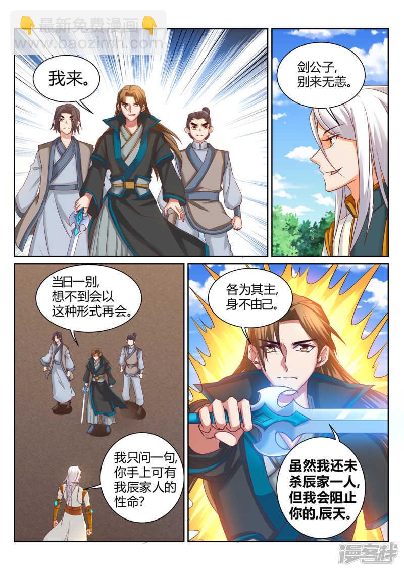 第198话 付出代价-第199话
