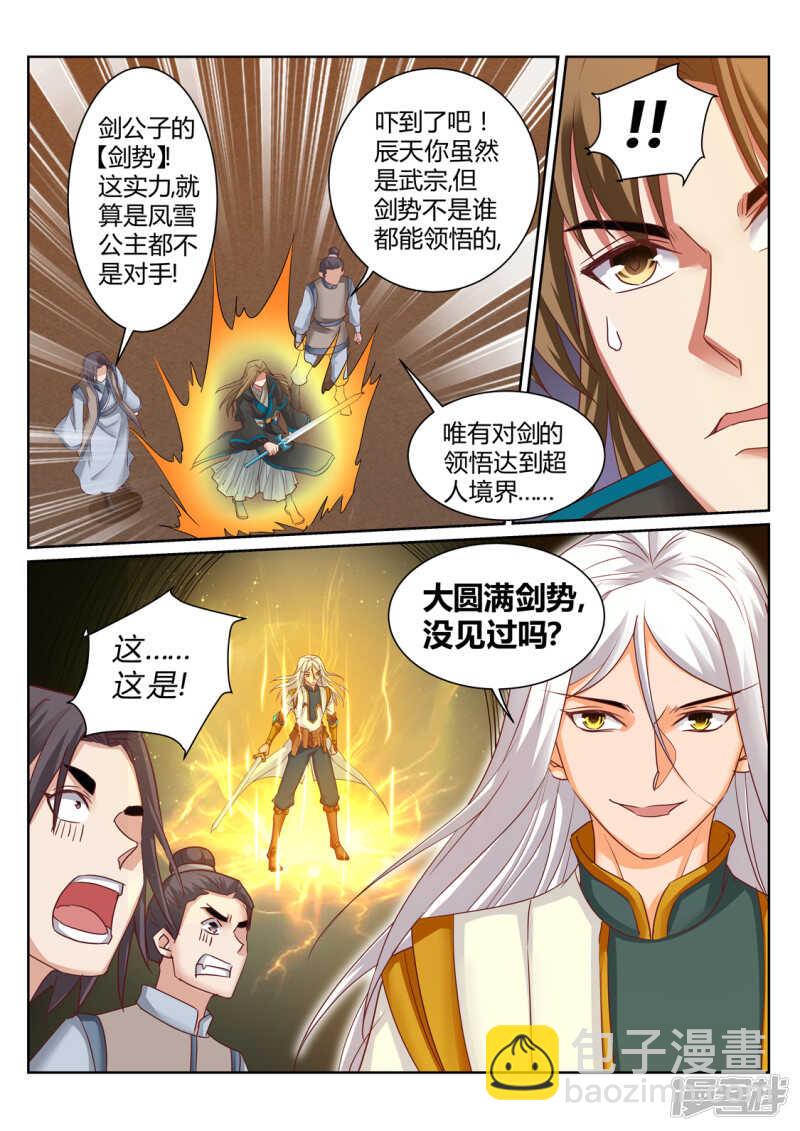 第198话 付出代价-第199话