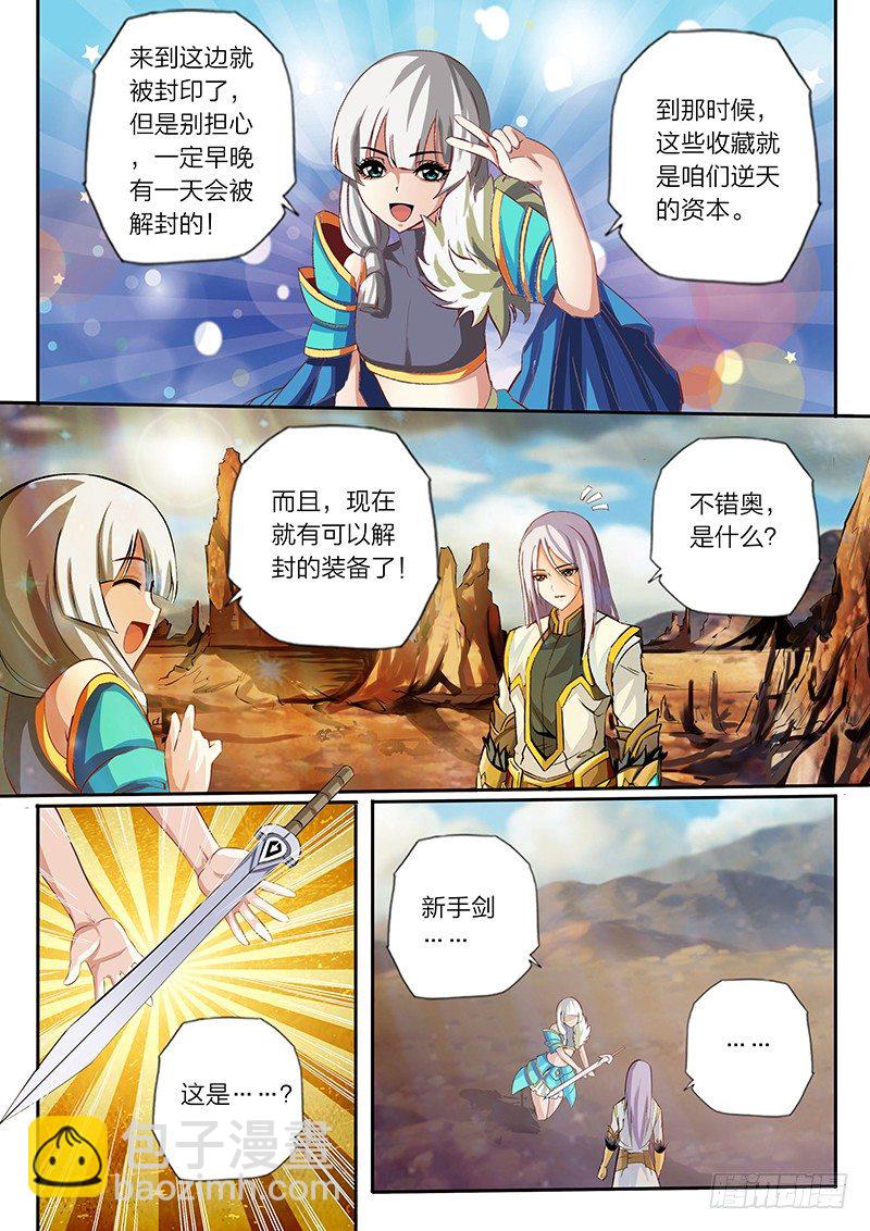 第2话 弱肉强食-第3话