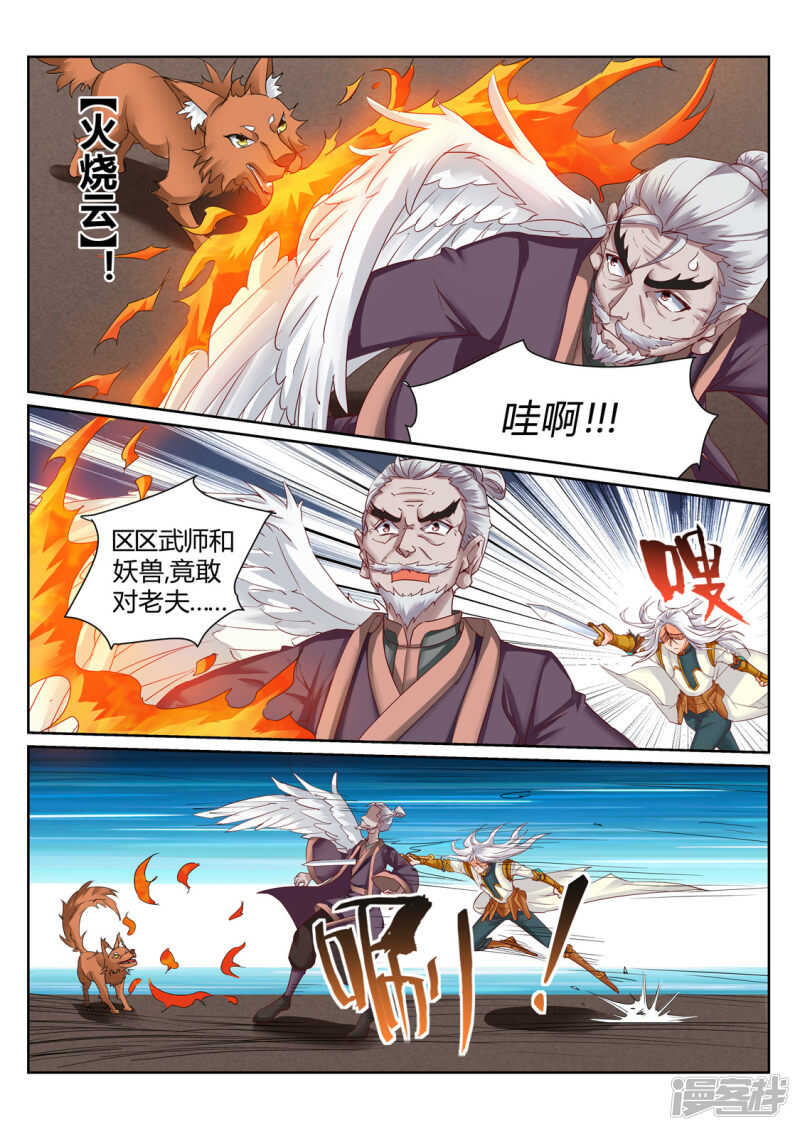 第200话 一个不留-第201话