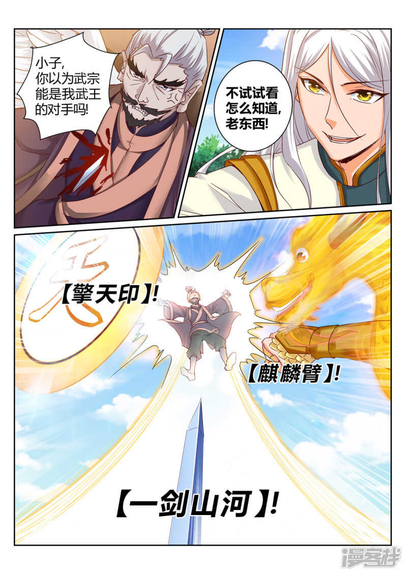 第200话 一个不留-第201话