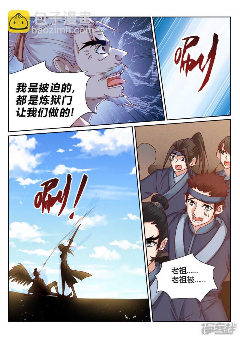 第200话 一个不留-第201话