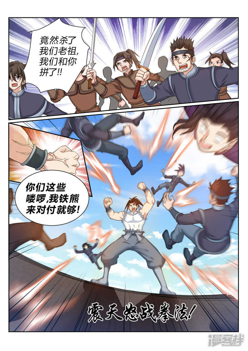 第200话 一个不留-第201话