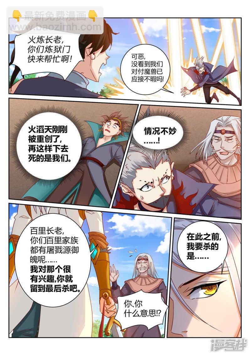 第200话 一个不留-第201话