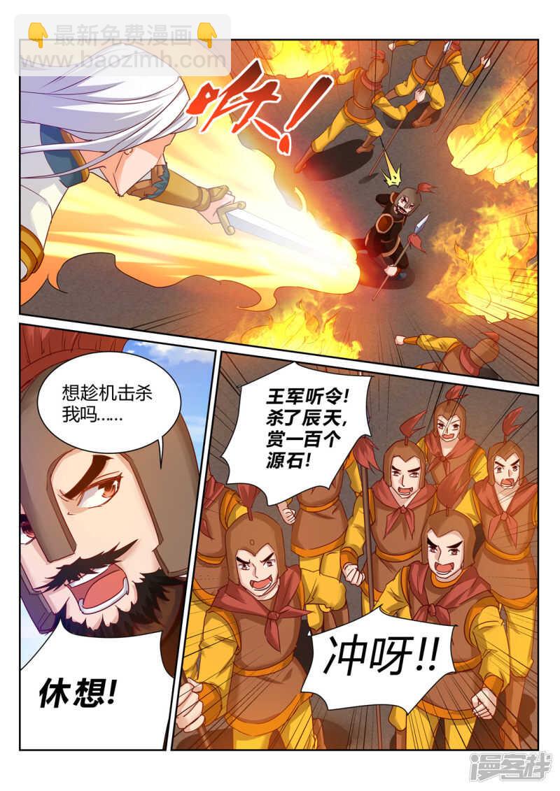 第200话 一个不留-第201话
