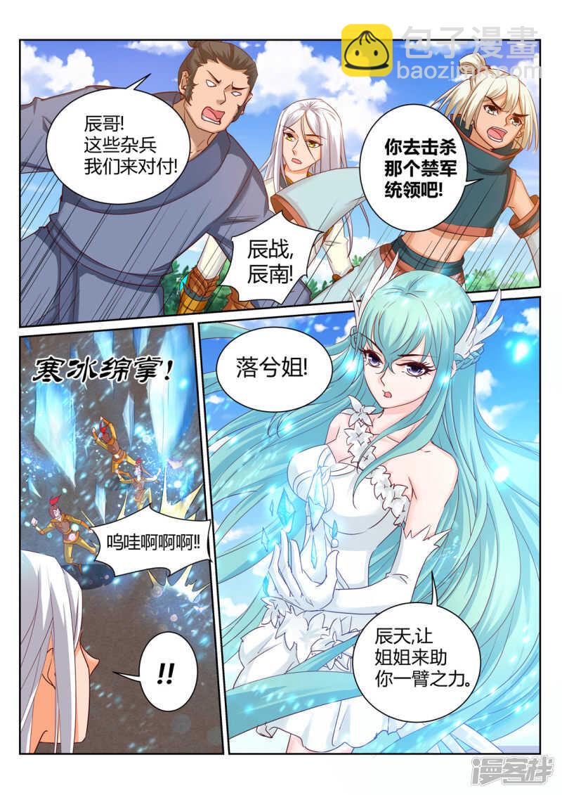 第200话 一个不留-第201话