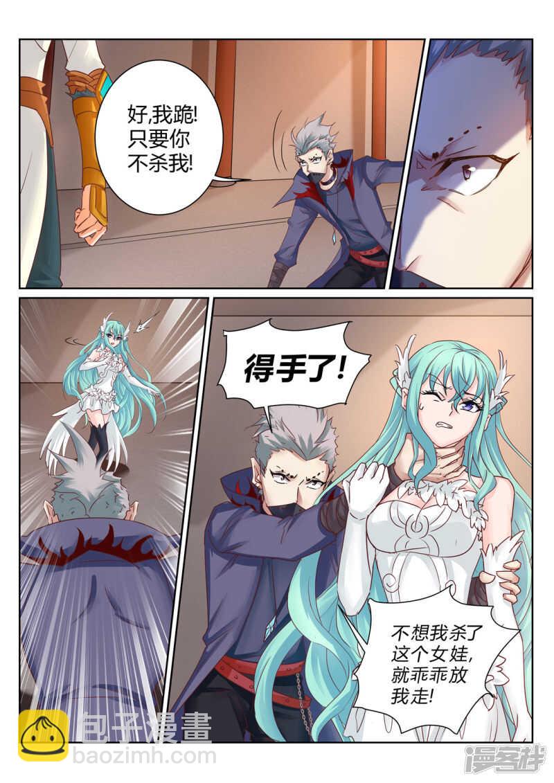 第202话 同仇敌忾-第203话