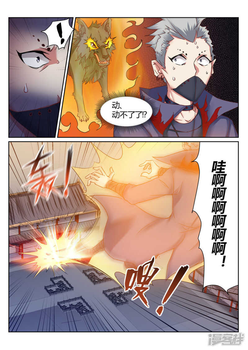 第202话 同仇敌忾-第203话