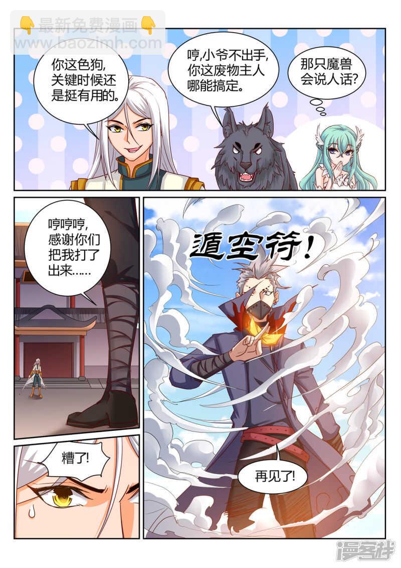 第202话 同仇敌忾-第203话