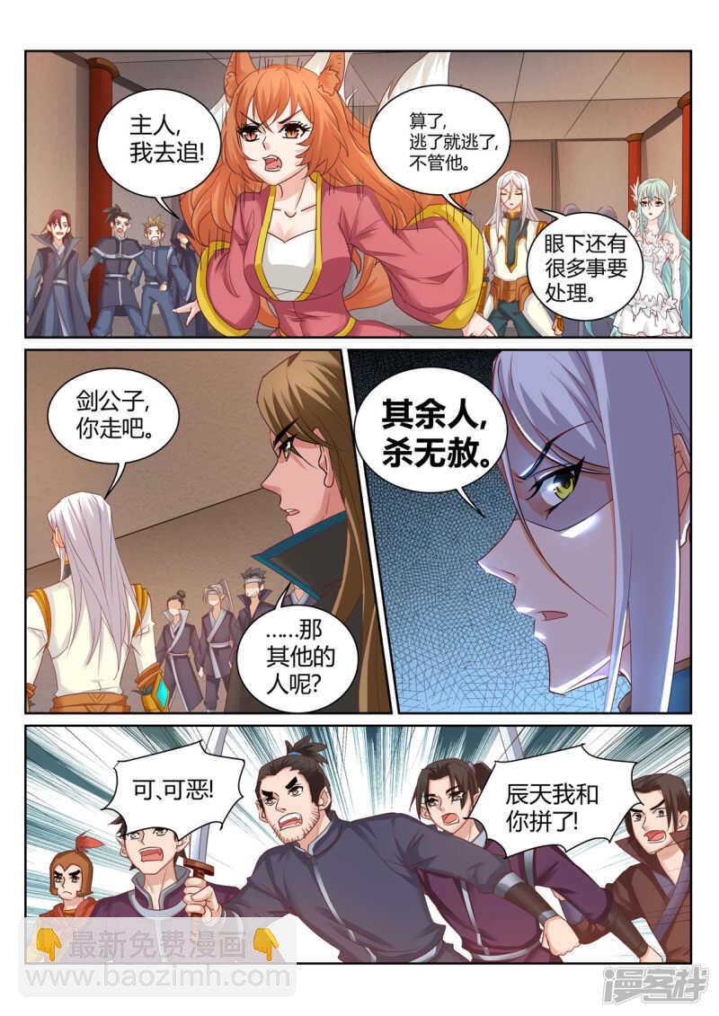 第202话 同仇敌忾-第203话