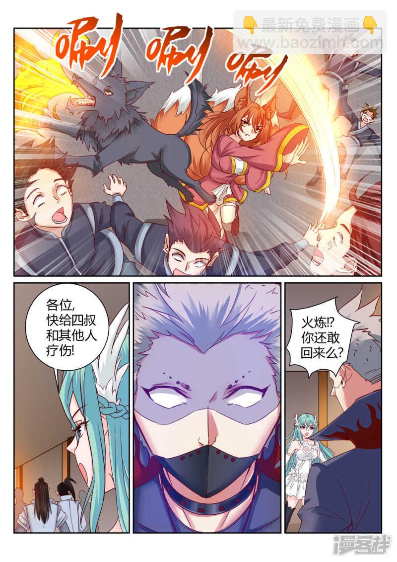 第202话 同仇敌忾-第203话