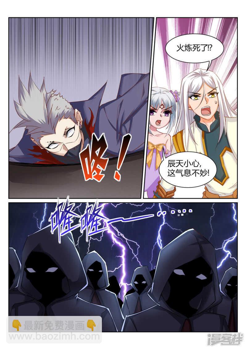 第202话 同仇敌忾-第203话
