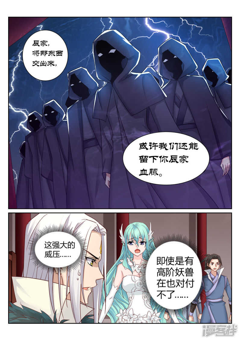 第202话 同仇敌忾-第203话