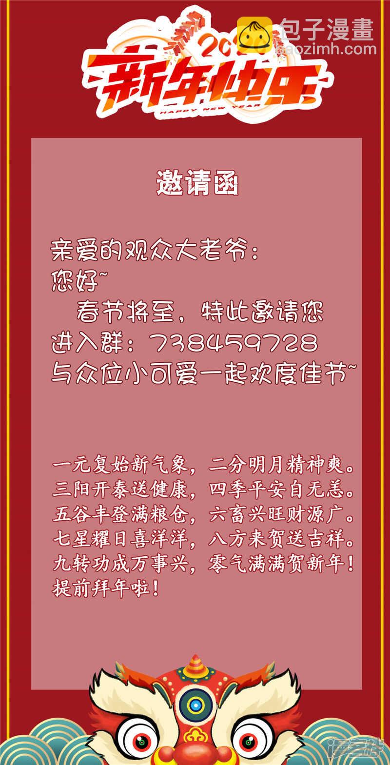 第202话 同仇敌忾-第203话