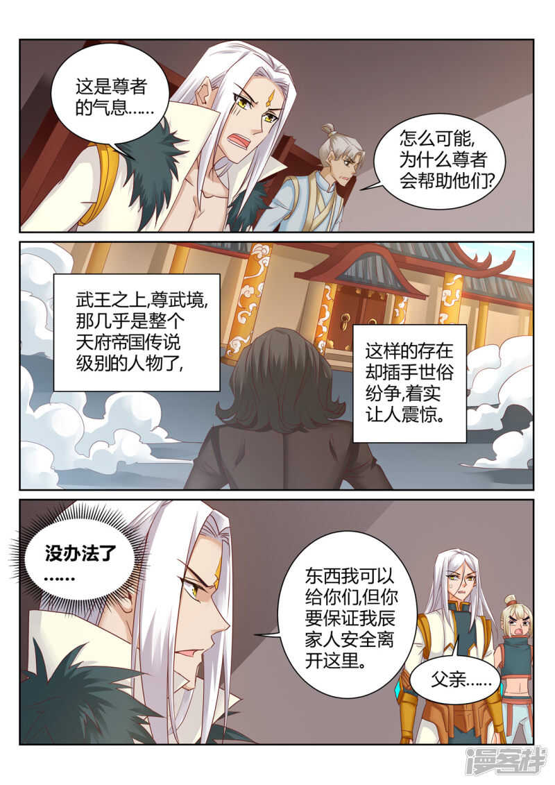 第204话 神秘来客-第205话