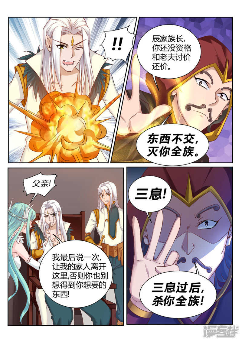 第204话 神秘来客-第205话
