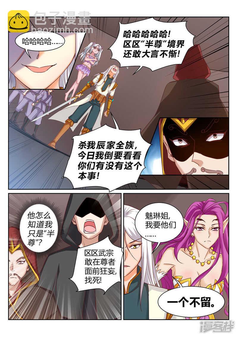 第204话 神秘来客-第205话