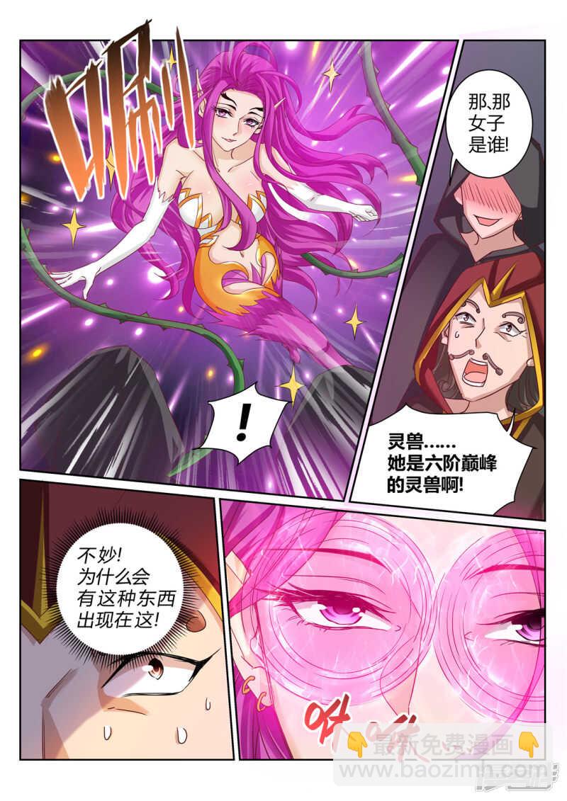 第204话 神秘来客-第205话