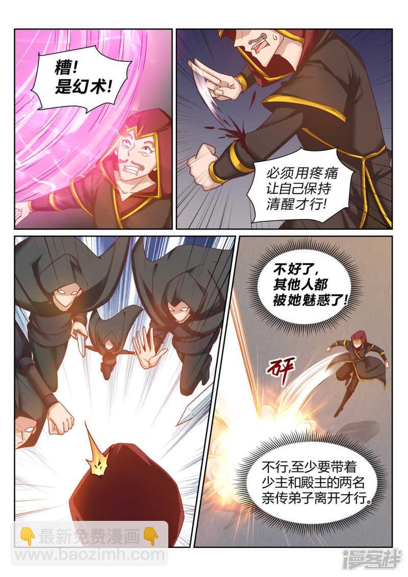 第204话 神秘来客-第205话