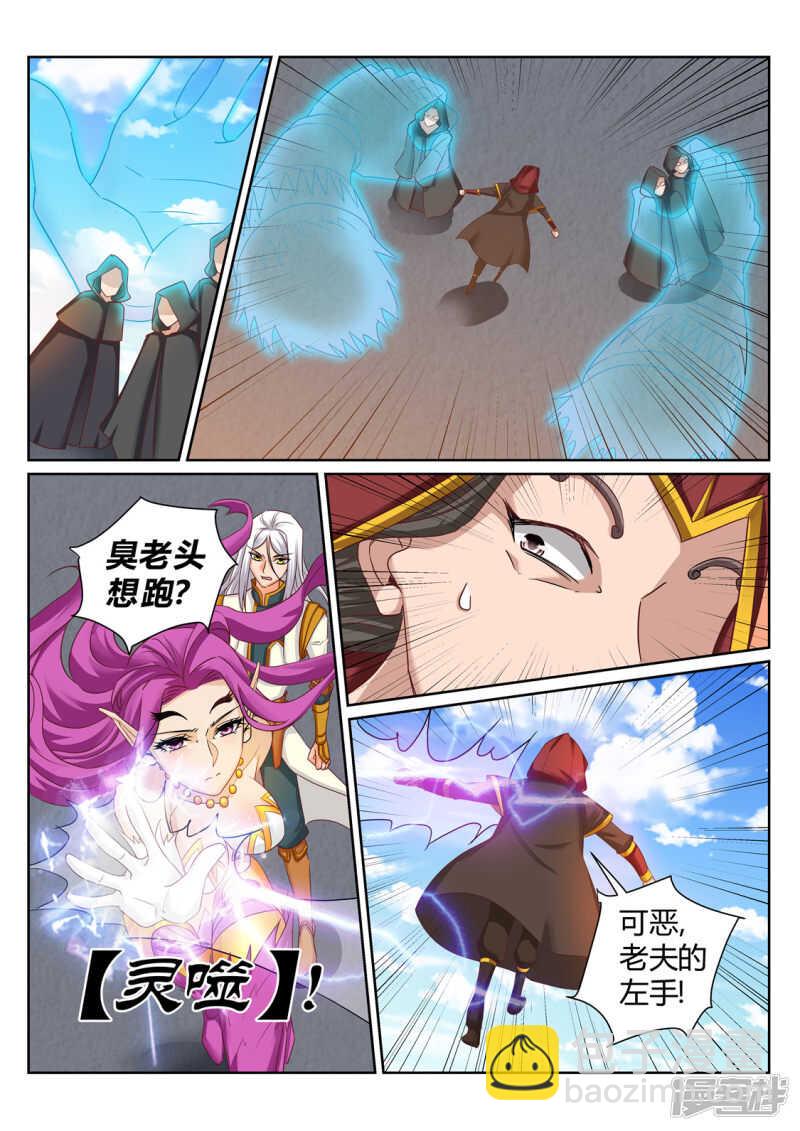 第204话 神秘来客-第205话