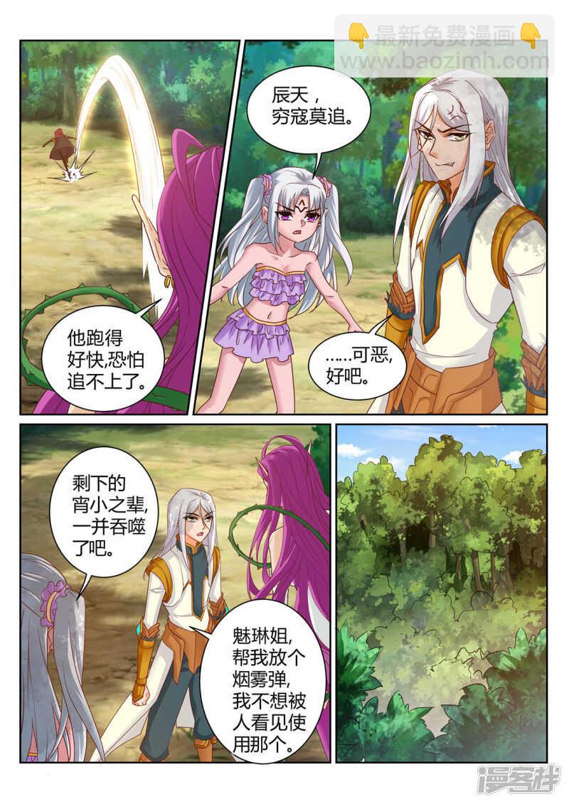 第204话 神秘来客-第205话