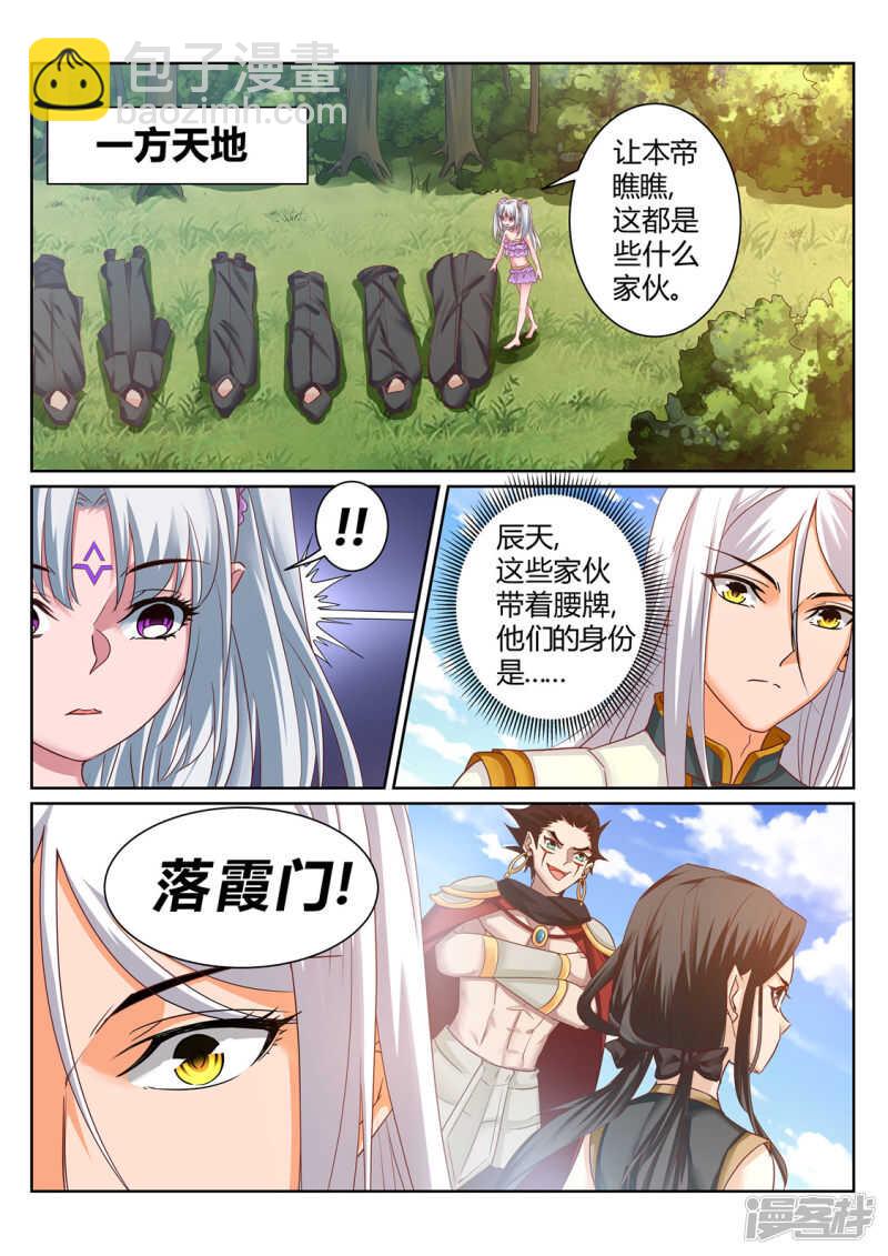 第204话 神秘来客-第205话