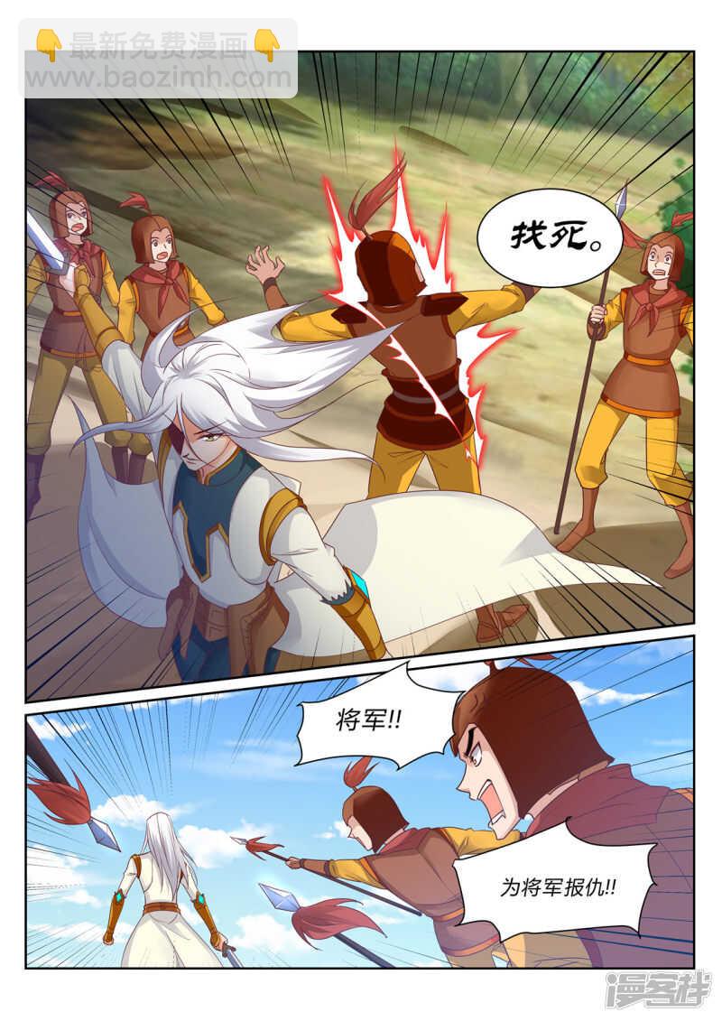 第208话 辰家家主-第209话