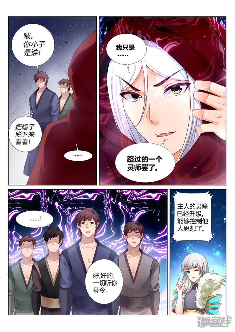 第210话 剑荡九州-第211话