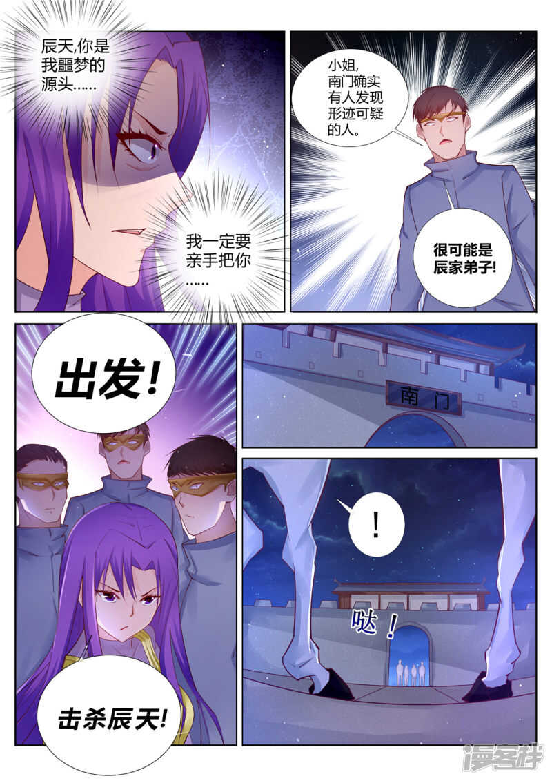 第210话 剑荡九州-第211话