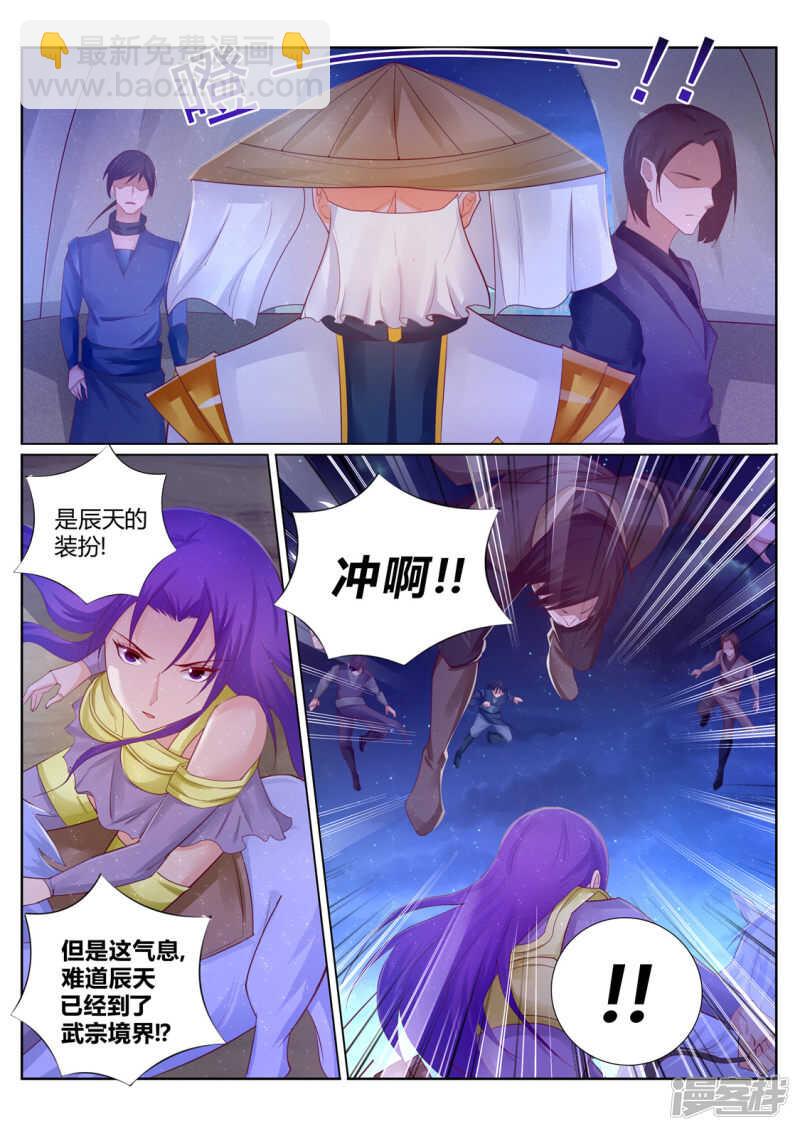 第210话 剑荡九州-第211话