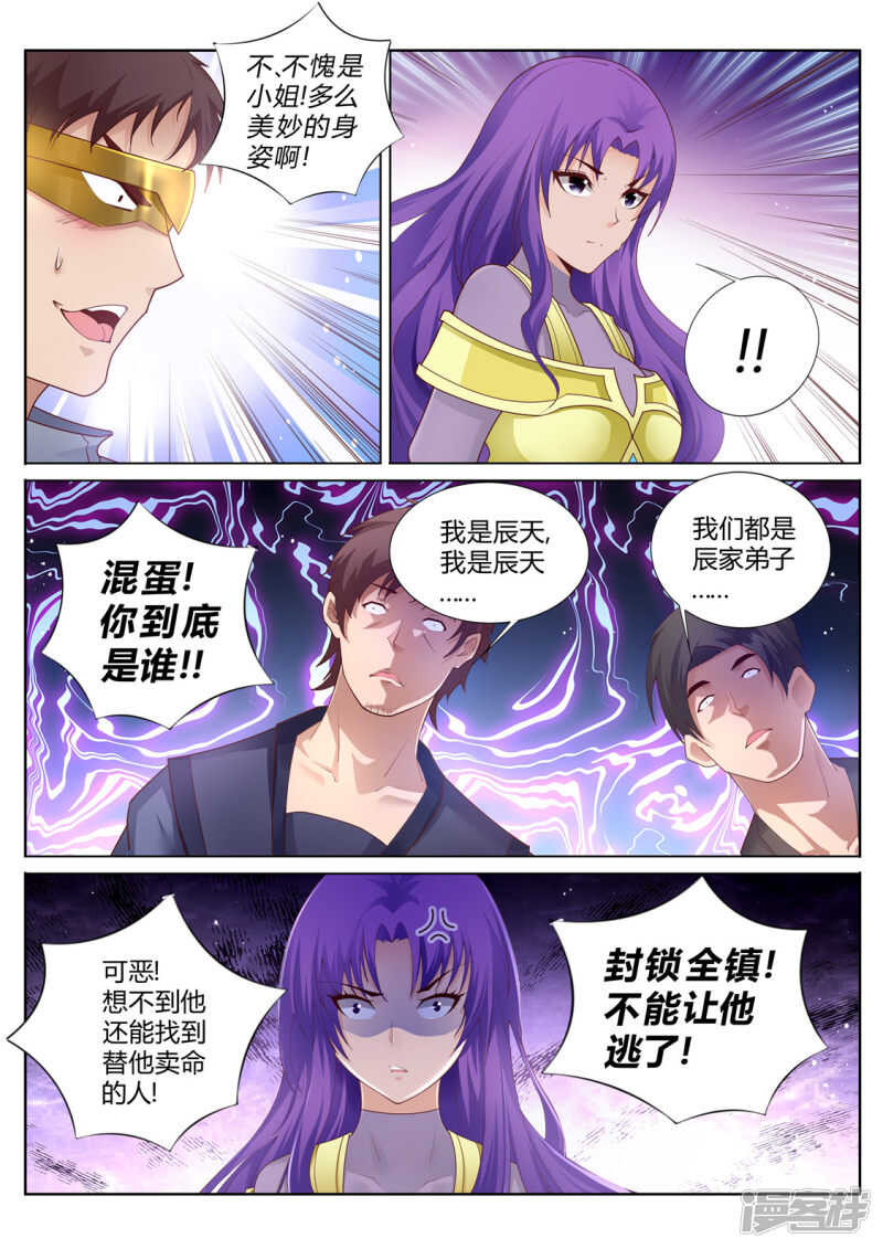 第210话 剑荡九州-第211话