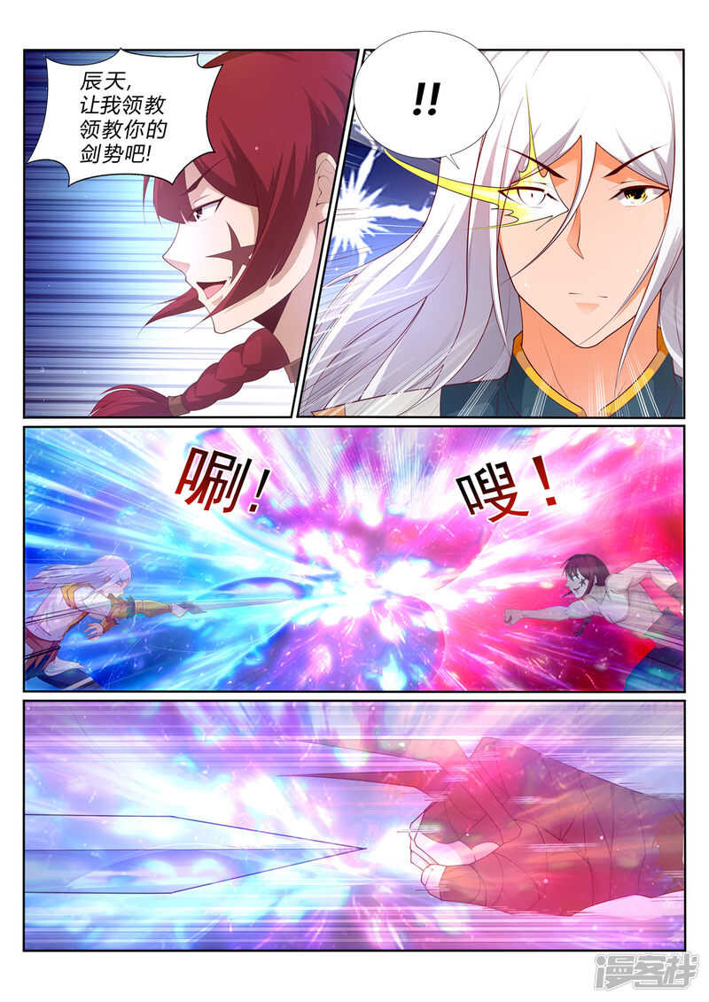 第212话 灵瞳升级-第213话