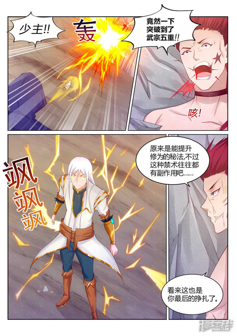第214话 不祥的预感-第215话