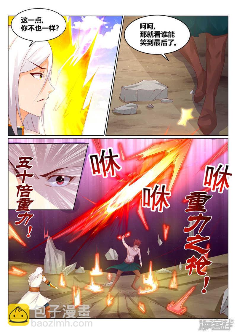 第214话 不祥的预感-第215话