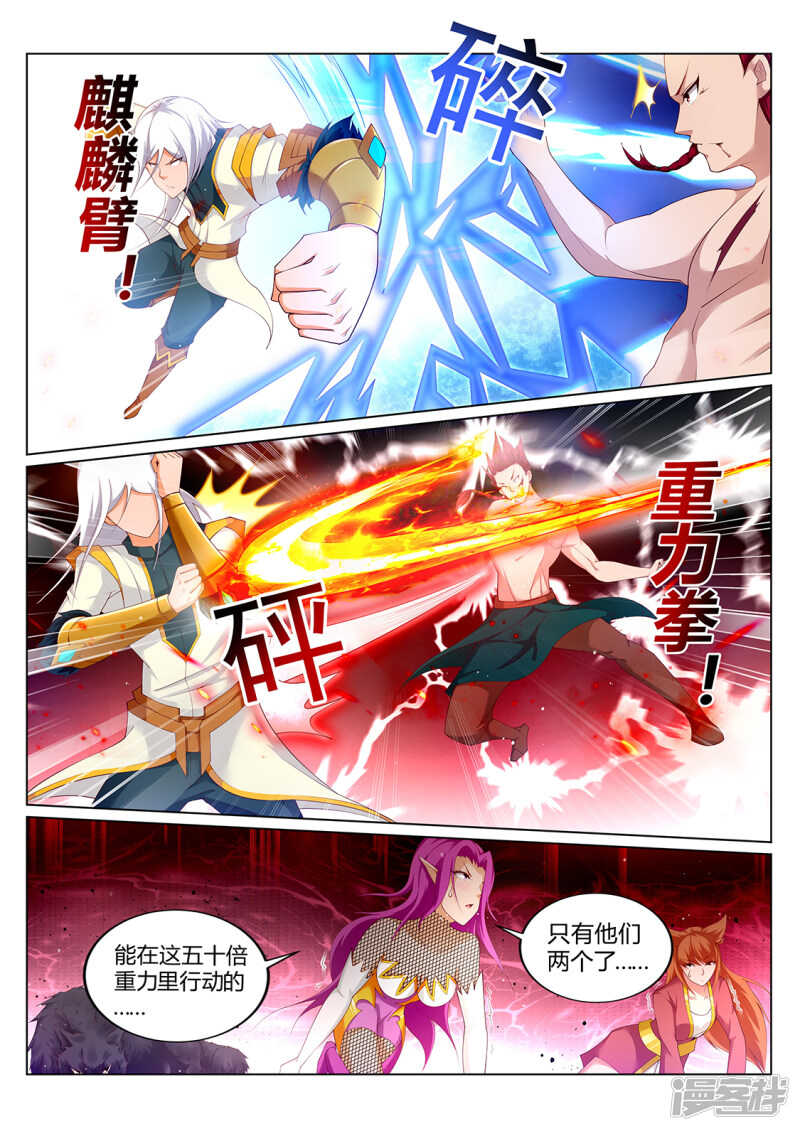 第214话 不祥的预感-第215话