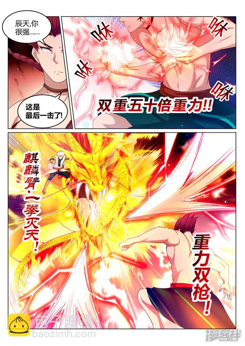 第214话 不祥的预感-第215话