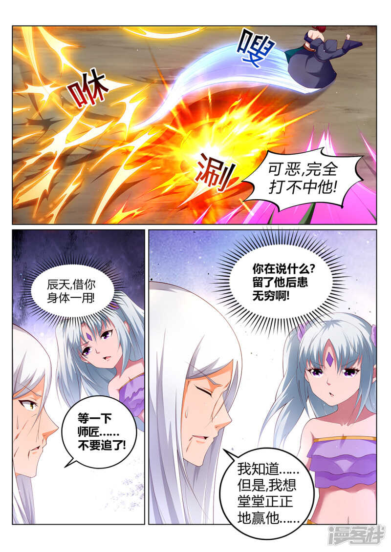 第214话 不祥的预感-第215话