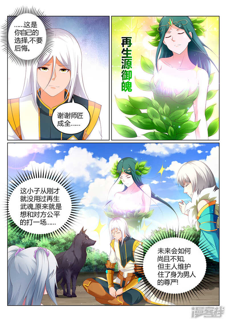第214话 不祥的预感-第215话