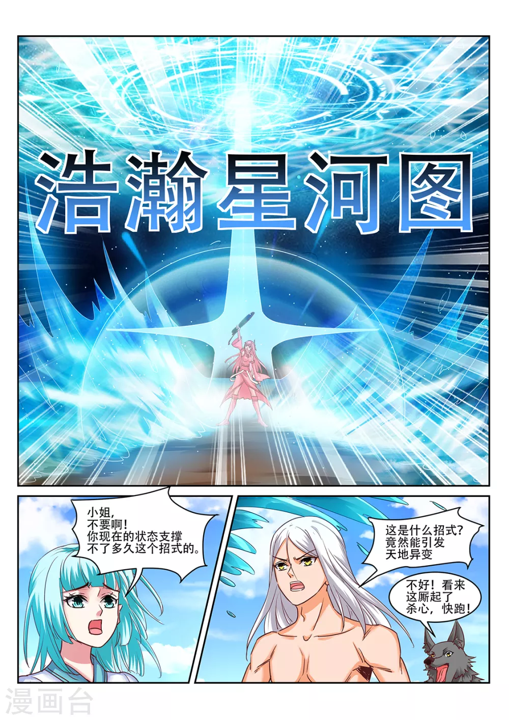第216话 男人的尊严-第217话