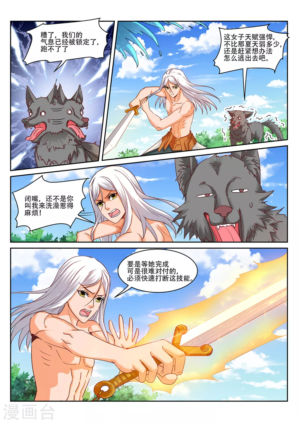 第216话 男人的尊严-第217话