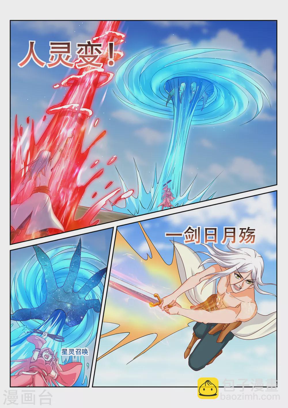 第216话 男人的尊严-第217话