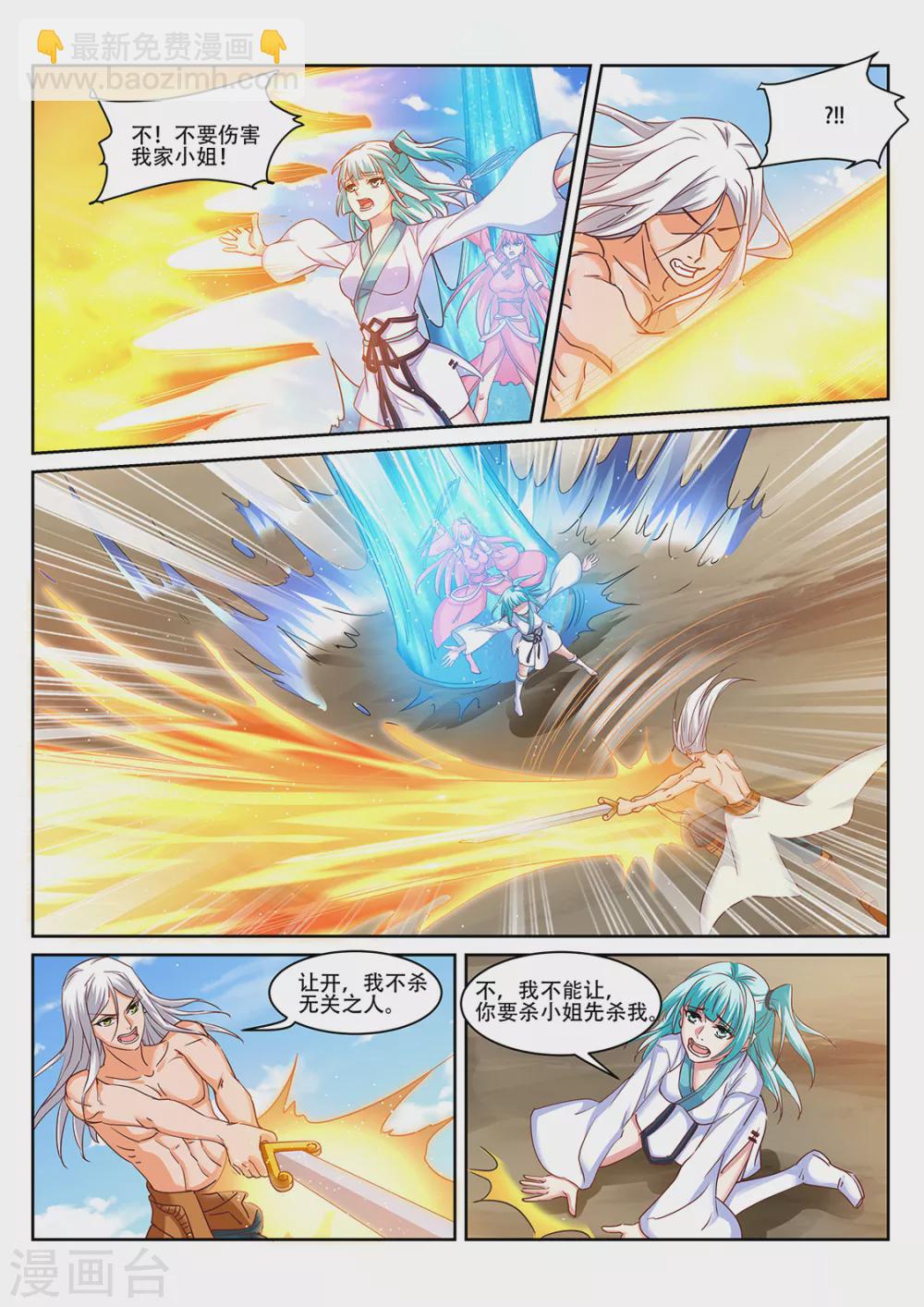 第216话 男人的尊严-第217话