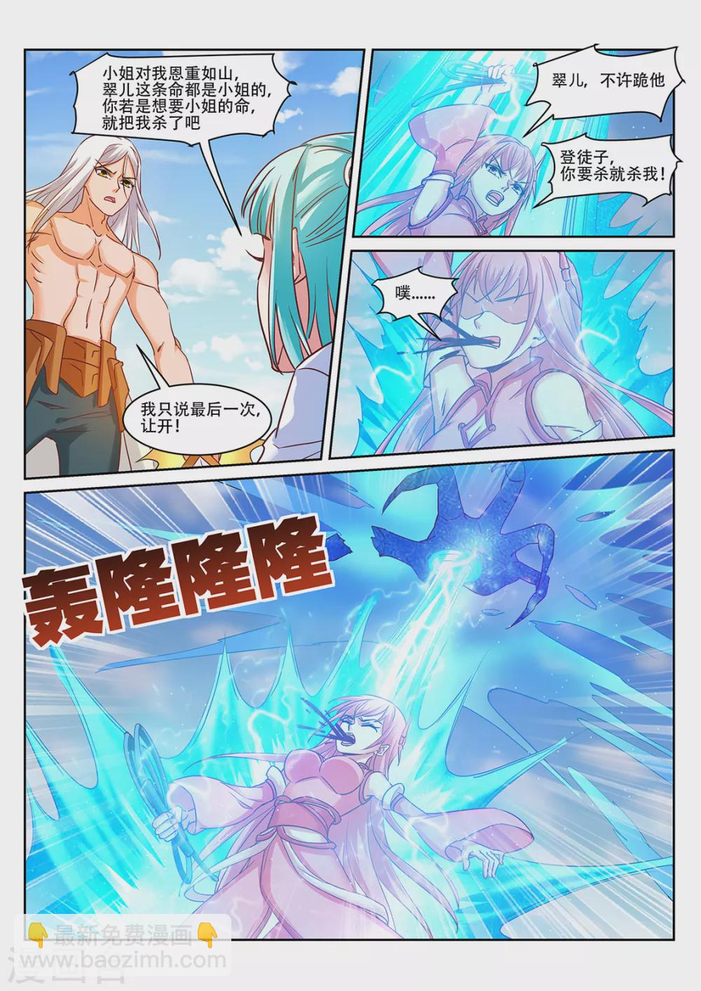 第216话 男人的尊严-第217话
