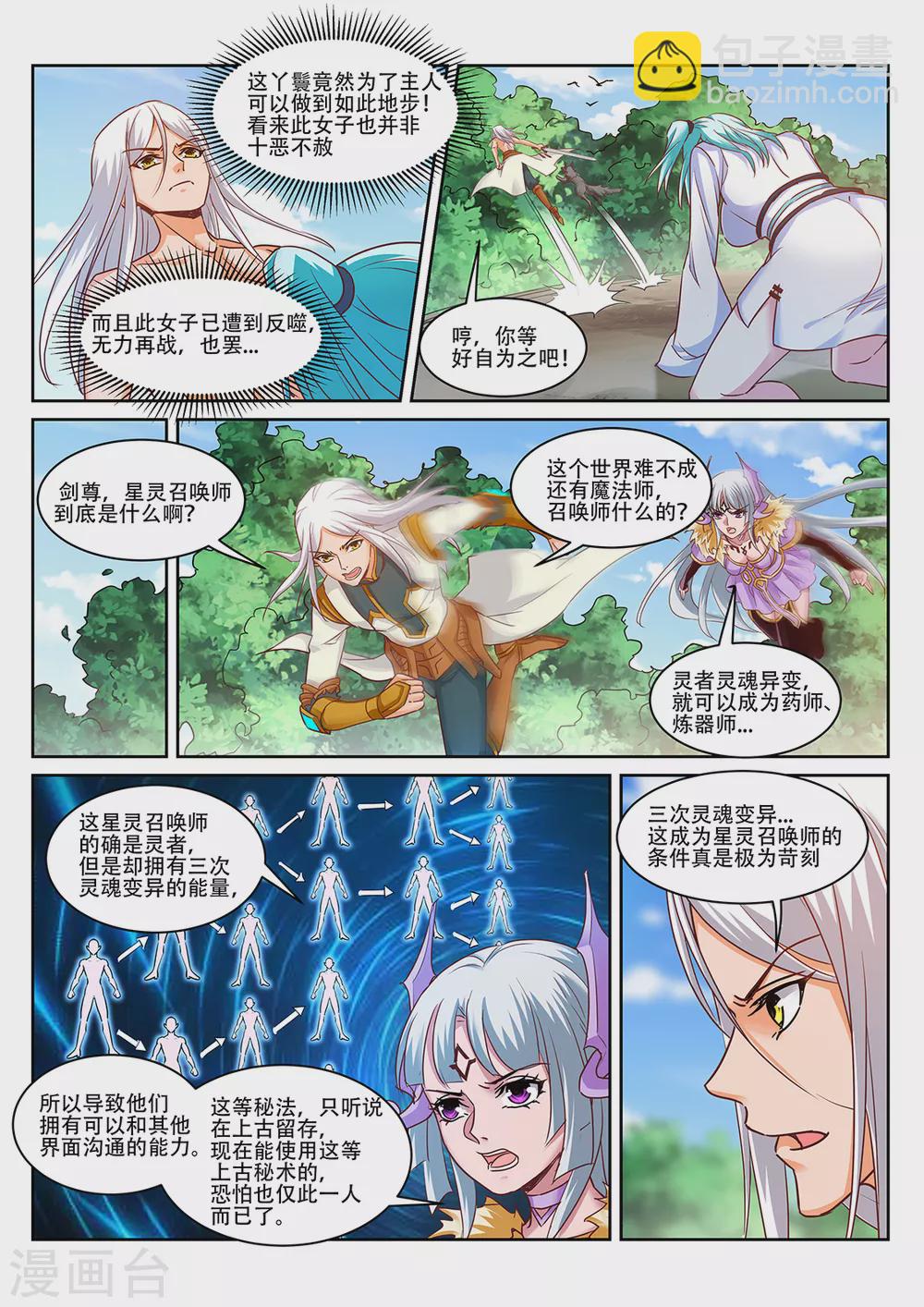 第216话 男人的尊严-第217话